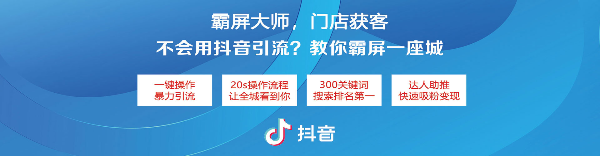 新营信息流大师